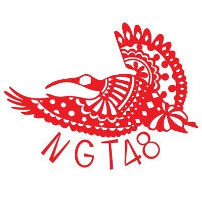 NGT48