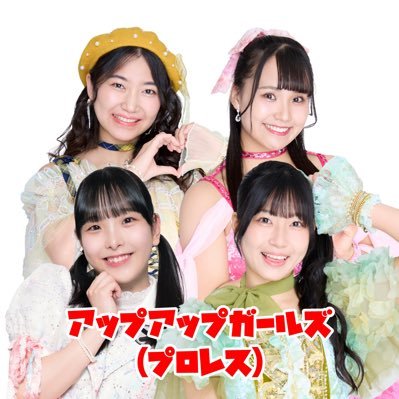 アップアップガールズ（プロレス）